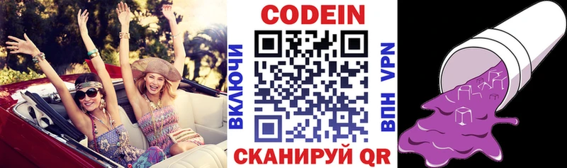 хочу Юрьев-Польский mega ONION Codein напиток Lean (лин)