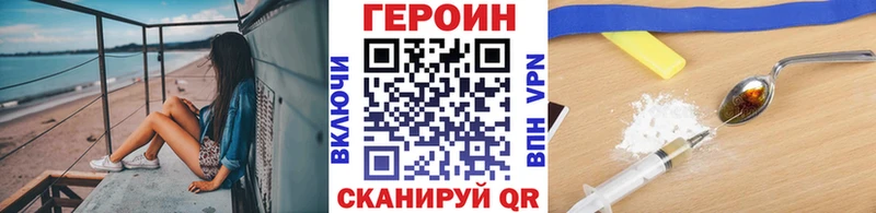 купить наркотик  Юрьев-Польский  ГЕРОИН герыч 